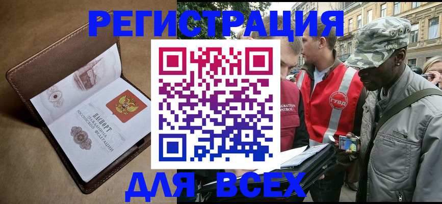 где прописаться в Курской области