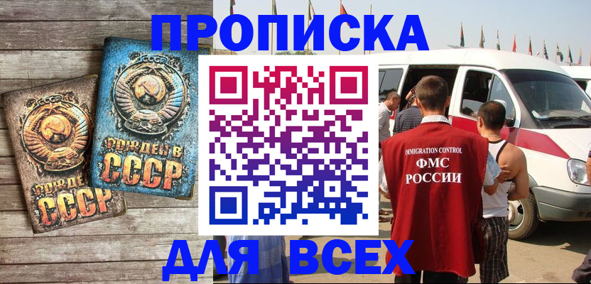 временная регистрация собственник в Курской области
